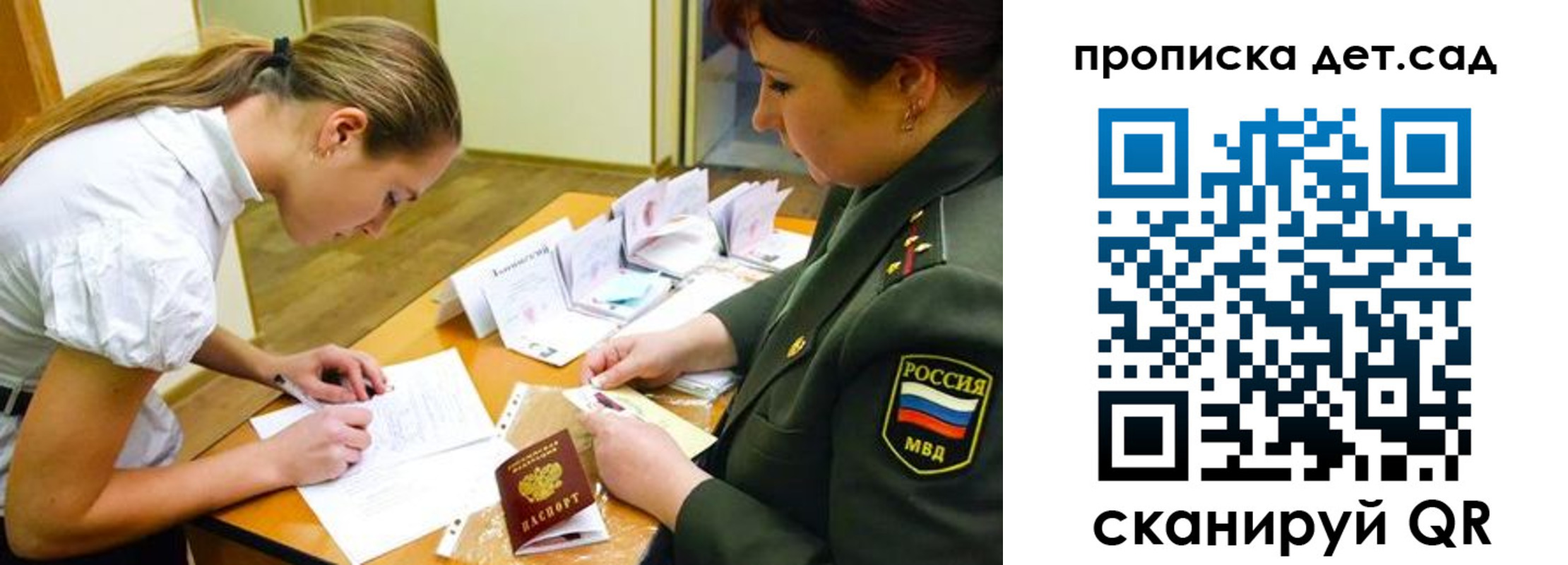 прописка для военкомата в Гаджиево