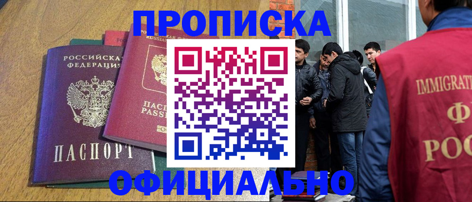 где прописаться в Гаджиево