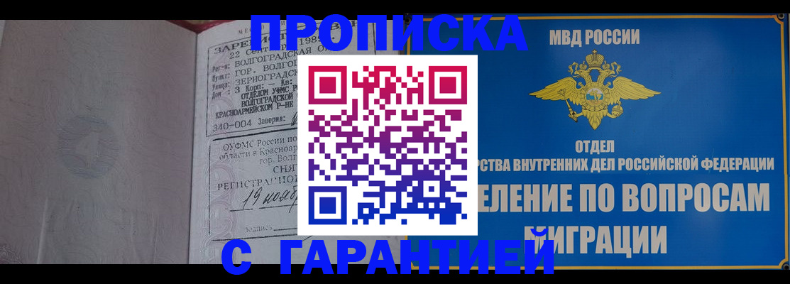 временная регистрация недорого в Гаджиево