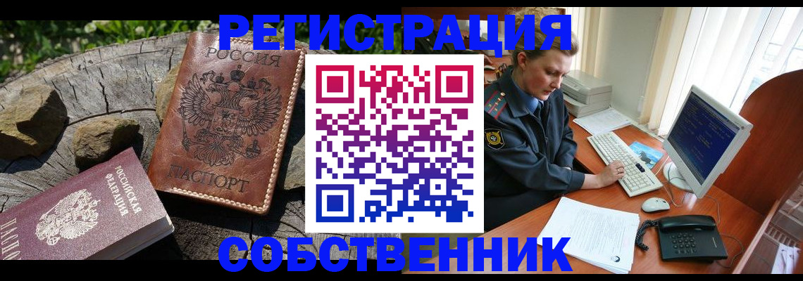 временная регистрация для школы в Гаджиево