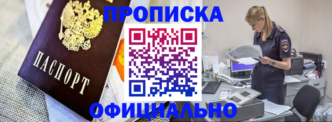 временная регистрация гарантия в Гаджиево