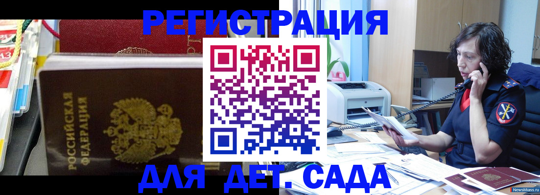 временная регистрация собственник в Гаджиево